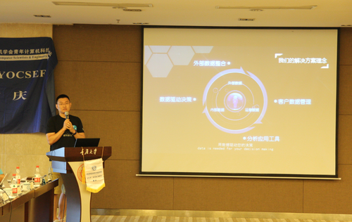 重庆分论坛委员严开进行工作展示2017-06-12-10_58_31 重庆分论坛委员严开进行工作展示2017-06-12-10_58_31